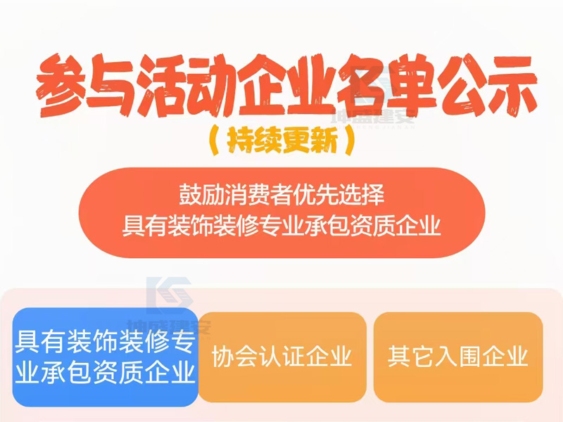 大连坤盛建安公司喜获“2024大连市旧房改造补贴项目”推荐施工企业