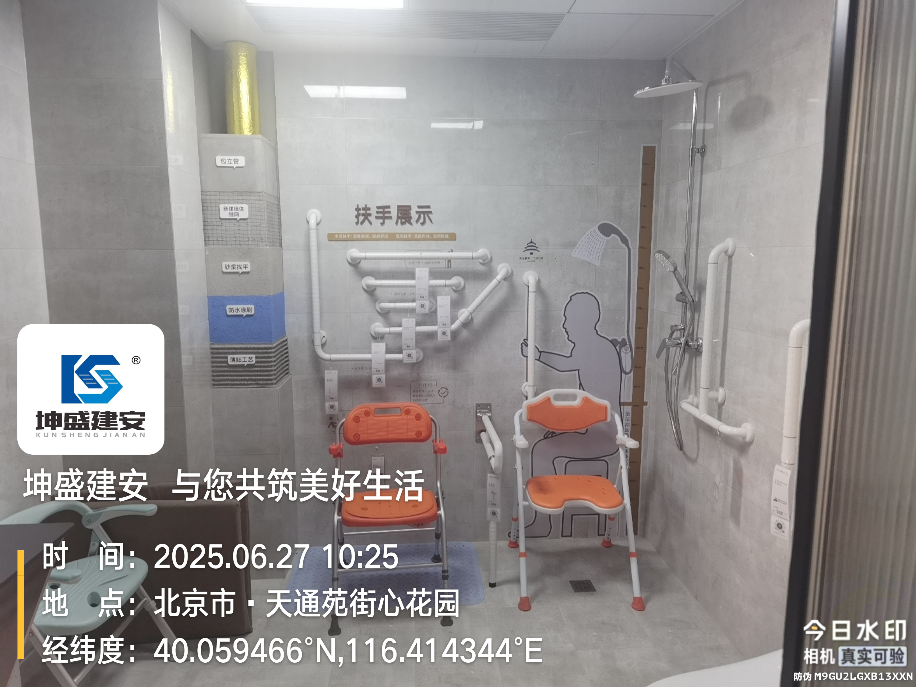 适老化改造需求分层